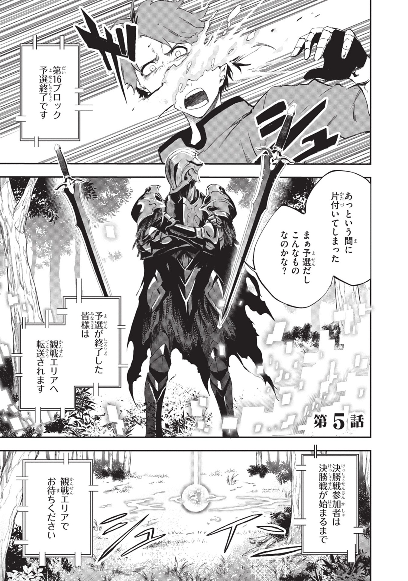 Bo
						
										
										黄金の経験値 - Ougon No Keikenchi - The Golden Experience Points 2 - Ảnh 4