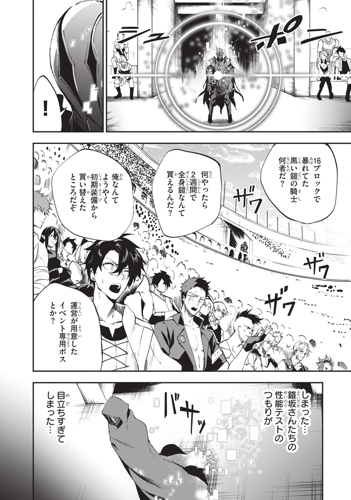 Bo
						
										
										黄金の経験値 - Ougon No Keikenchi - The Golden Experience Points 2 - Ảnh 5