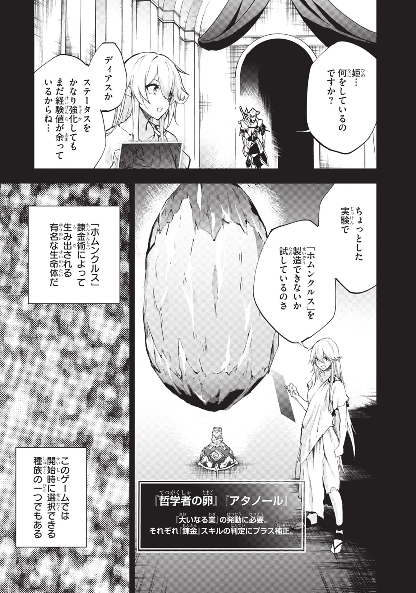 Bo
						
										
										黄金の経験値 - Ougon No Keikenchi - The Golden Experience Points 2 - Ảnh 6