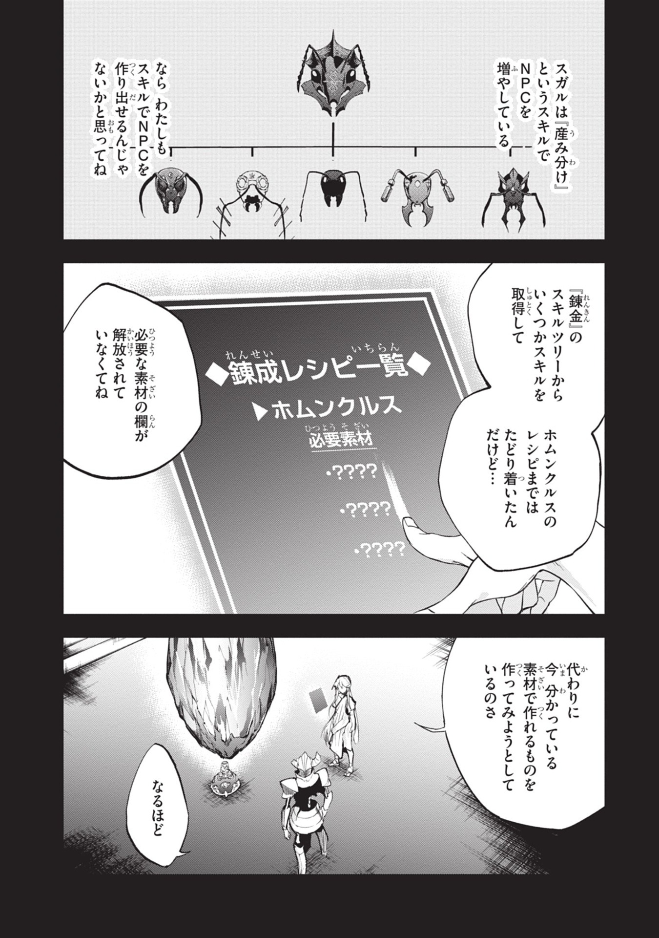 Bo
						
										
										黄金の経験値 - Ougon No Keikenchi - The Golden Experience Points 2 - Ảnh 7