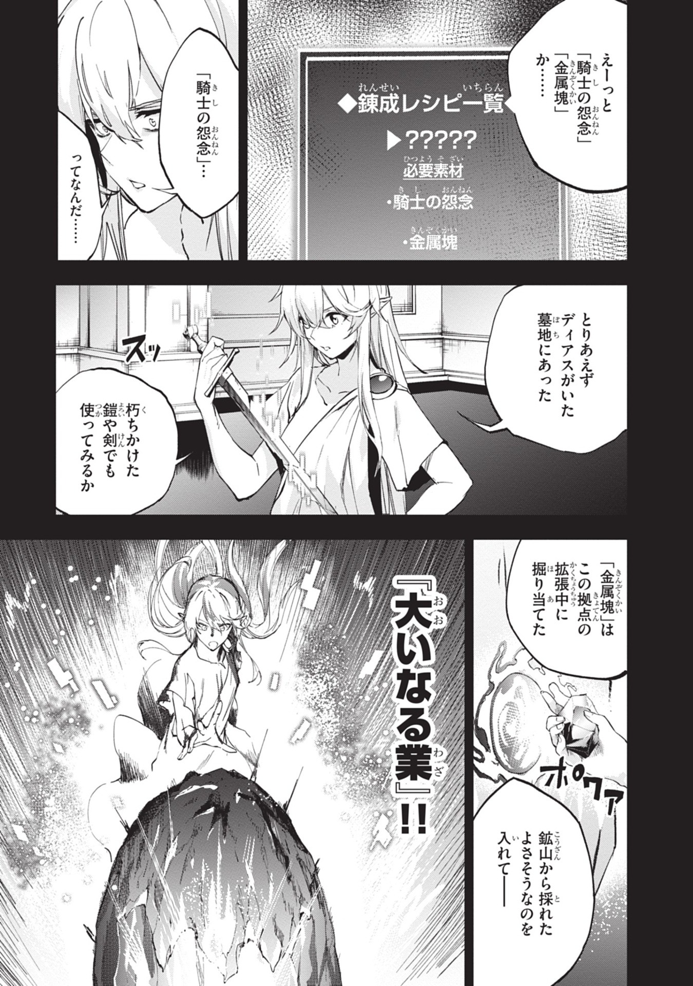 Bo
						
										
										黄金の経験値 - Ougon No Keikenchi - The Golden Experience Points 2 - Ảnh 8