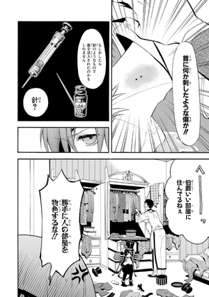 bộ 黒執事 10 - kuro shitsuji - black butler - Ảnh 8