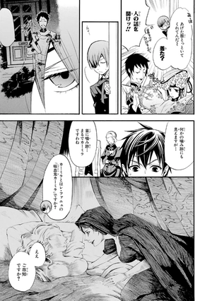 bộ 黒執事 10 - kuro shitsuji - black butler - Ảnh 9