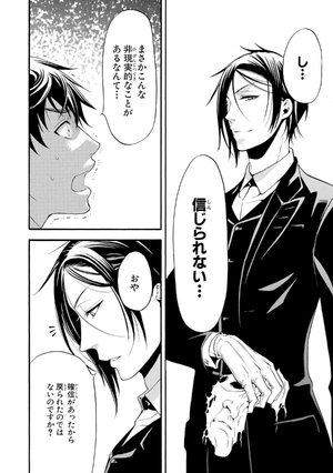 bộ 黒執事 11 - kuro shitsuji - black butler - Ảnh 6