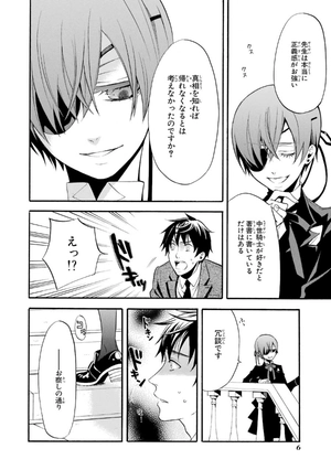 bộ 黒執事 11 - kuro shitsuji - black butler - Ảnh 8