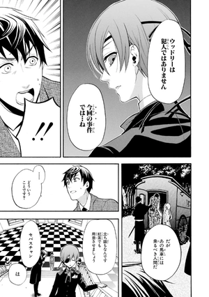 bộ 黒執事 11 - kuro shitsuji - black butler - Ảnh 9