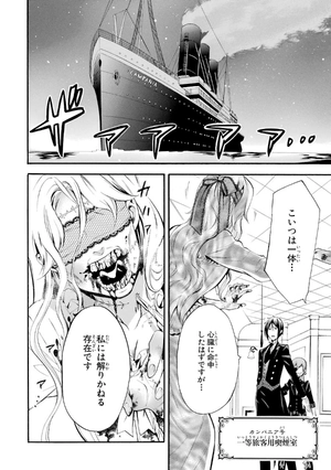 bộ 黒執事 12 - kuro shitsuji - black butler - Ảnh 6