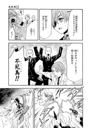 bộ 黒執事 12 - kuro shitsuji - black butler - Ảnh 7