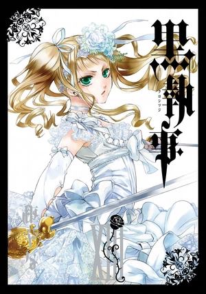 bộ 黒執事 13 - kuro shitsuji - black butler - Ảnh 2