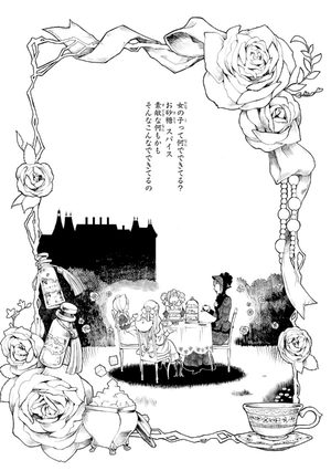 bộ 黒執事 13 - kuro shitsuji - black butler - Ảnh 6