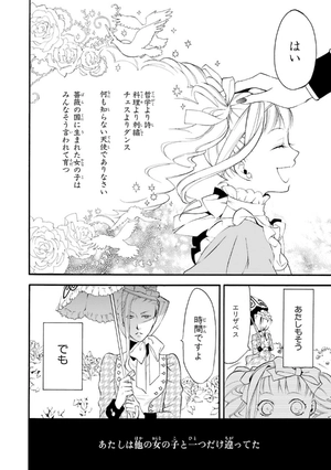 bộ 黒執事 13 - kuro shitsuji - black butler - Ảnh 8