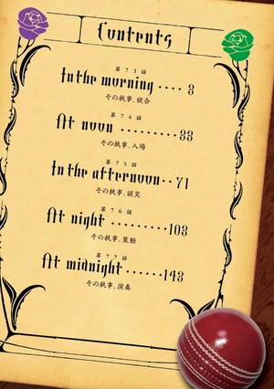 bộ 黒執事 16 - kuro shitsuji - black butler - Ảnh 4