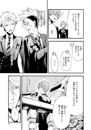 bộ 黒執事 16 - kuro shitsuji - black butler - Ảnh 7