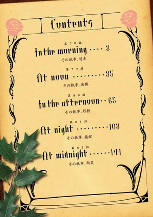 bộ 黒執事 17 - kuro shitsuji - black butler - Ảnh 4