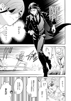 bộ 黒執事 17 - kuro shitsuji - black butler - Ảnh 7