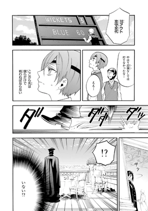 bộ 黒執事 17 - kuro shitsuji - black butler - Ảnh 8