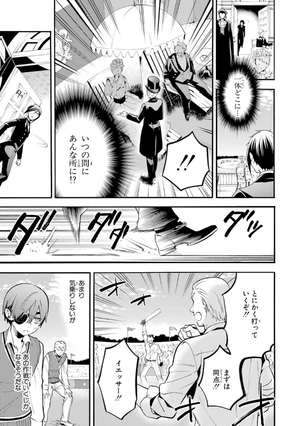 bộ 黒執事 17 - kuro shitsuji - black butler - Ảnh 9