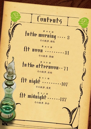 bộ 黒執事 19 - kuro shitsuji - black butler - Ảnh 4