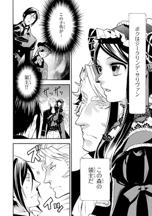 bộ 黒執事 19 - kuro shitsuji - black butler - Ảnh 6