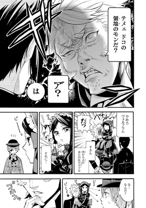 bộ 黒執事 19 - kuro shitsuji - black butler - Ảnh 7