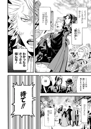 bộ 黒執事 19 - kuro shitsuji - black butler - Ảnh 8