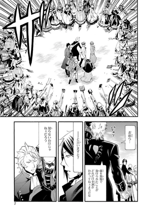 bộ 黒執事 19 - kuro shitsuji - black butler - Ảnh 9