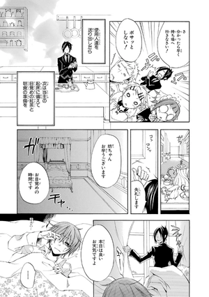 bộ 黒執事 2 - kuro shitsuji - black butler - Ảnh 5