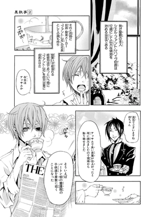 bộ 黒執事 2 - kuro shitsuji - black butler - Ảnh 6