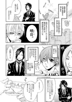 bộ 黒執事 2 - kuro shitsuji - black butler - Ảnh 7