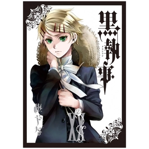 bộ 黒執事 20 - kuro shitsuji - black butler