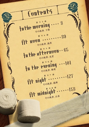 bộ 黒執事 20 - kuro shitsuji - black butler - Ảnh 4