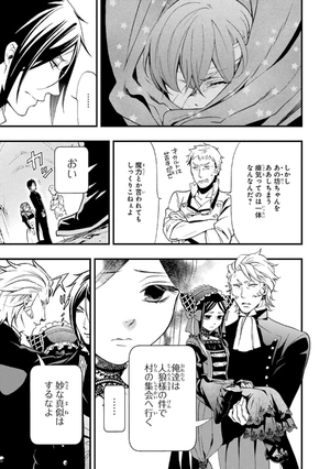 bộ 黒執事 20 - kuro shitsuji - black butler - Ảnh 7