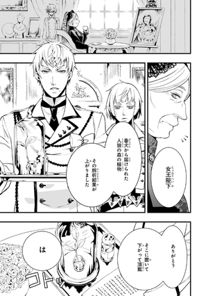 bộ 黒執事 20 - kuro shitsuji - black butler - Ảnh 9