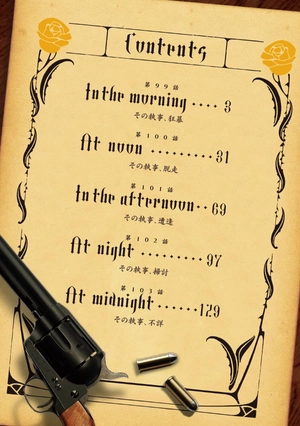 bộ 黒執事 21 - kuro shitsuji - black butler - Ảnh 4