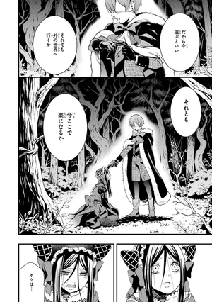 bộ 黒執事 21 - kuro shitsuji - black butler - Ảnh 6