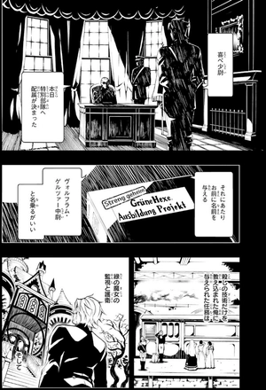 bộ 黒執事 22 - kuro shitsuji - black butler - Ảnh 8