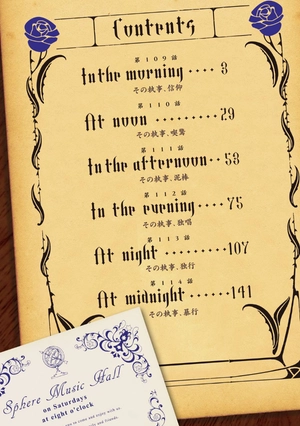 bộ 黒執事 23 - kuro shitsuji - black butler - Ảnh 4