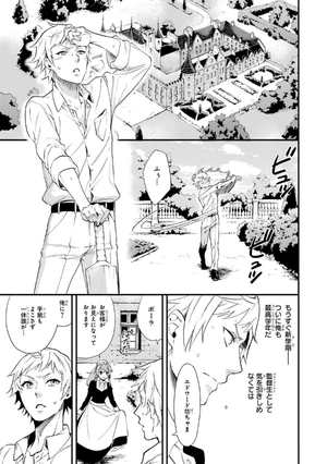 bộ 黒執事 23 - kuro shitsuji - black butler - Ảnh 9