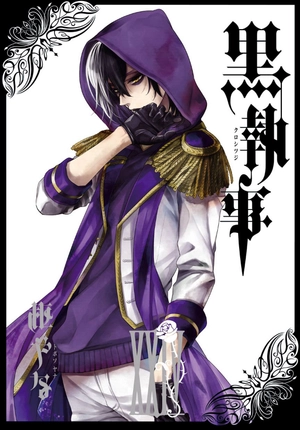 bộ 黒執事 24 - kuro shitsuji - black butler - Ảnh 2