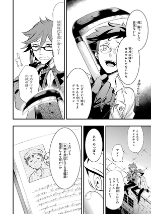 bộ 黒執事 24 - kuro shitsuji - black butler - Ảnh 8