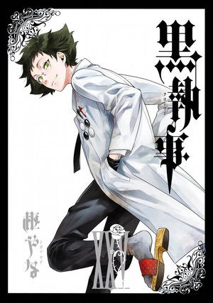 bộ 黒執事 25 - kuro shitsuji - black butler - Ảnh 2