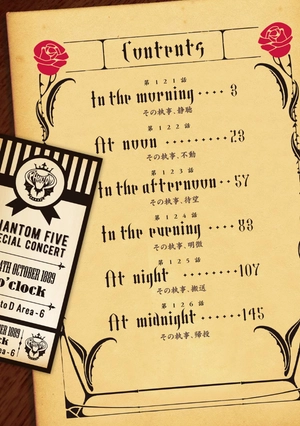 bộ 黒執事 25 - kuro shitsuji - black butler - Ảnh 4