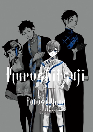 bộ 黒執事 29 - kuro shitsuji - black butler - Ảnh 4