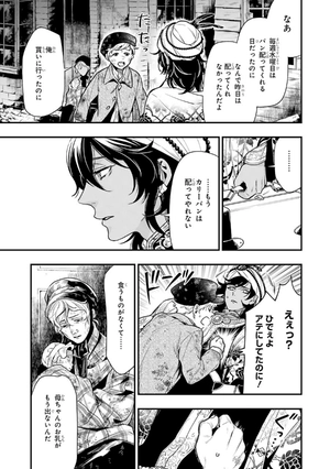 bộ 黒執事 29 - kuro shitsuji - black butler - Ảnh 8