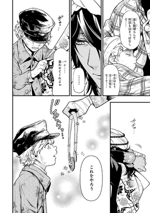 bộ 黒執事 29 - kuro shitsuji - black butler - Ảnh 9