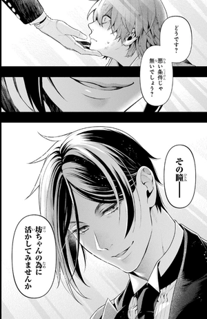 bộ 黒執事 30 - kuro shitsuji - black butler - Ảnh 7