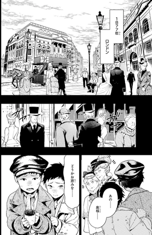 bộ 黒執事 30 - kuro shitsuji - black butler - Ảnh 9