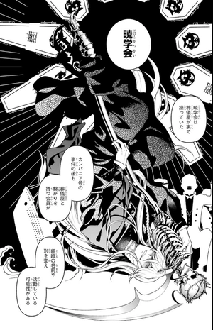 bộ 黒執事 31 - kuro shitsuji - black butler - Ảnh 7