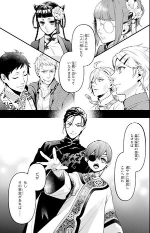 bộ 黒執事 31 - kuro shitsuji - black butler - Ảnh 9