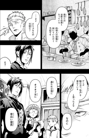 bộ 黒執事 32 - kuro shitsuji - black butler - Ảnh 10